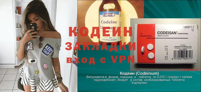 закладка  Чита  Codein напиток Lean (лин) 