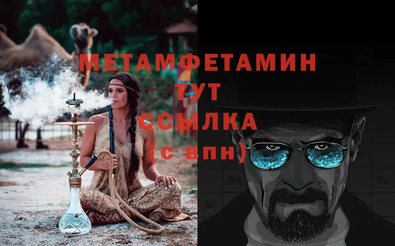 Первитин Декстрометамфетамин 99.9%  Чита 